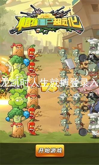 尊龙凯时人生就搏登录入口