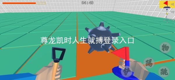尊龙凯时人生就搏登录入口